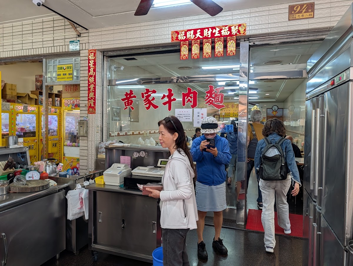 Huang Jia Beef Noodle Restaurant